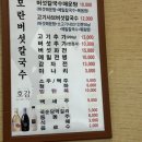 모란버섯칼국수매운탕 이미지