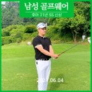 남성 골프웨어 후머로 여름라운딩 준비!