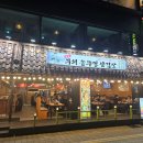 LG유플러스, 솥뚜껑삼겹살 맞은편 | 대흥동맛집 무쇠솥뚜껑삼겹살 구워주는맛집 솔직 후기