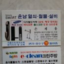 운남종합철물
