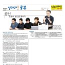 서울동신초등학교 | 논술왕 김지훈의 ‘훔쳐보고 싶은 논술 다이어리’