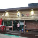 장촌고을육장갈비