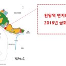 천왕연지타워 이미지