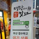 명랑핫도그 인천청라점 이미지
