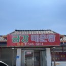성원주유소 옆