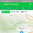 따봉주유소 이미지
