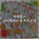울산슈퍼 이미지