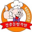 장충동왕족발식당 - 성주군 성주순환로 114 | 장충동왕족발식당