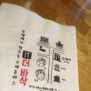 더바삭돈까스 - 유성구 | 더바삭돈까스