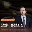 법무법인율마루 - 강서구 명지국제2로 80 | 창원이혼항소심 1심의 결과, 여기서 뒤집을 수도