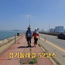 경기둘레길 시흥52코스 | 경기 시흥 가볼만한곳 경기둘레길 52코스 배곧한울공원 오이도선사유적