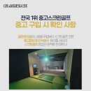 광양시스크린골프 이미지