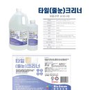 컴플러스 - 서귀포시 서문로 46 | 바이오드림 타일크리너 겸 줄눈클리너로 청소 효과 보기! (사용후기)