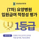 서울우리요양병원 이미지