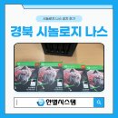 명대16-4 안길 | 대구 경북 시놀로지 나스 NAS 서버 설치 후기, 구축을 위한 전문 업체
