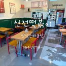 가곡로(동) 이미지