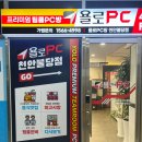 욜로PC방 천안불당점 이미지