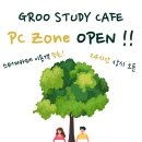 카페 pc zone 이미지