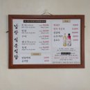 남산고향식당 이미지