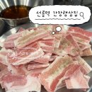 선릉역 청주식 간장 냉삼 맛집 회식장소 강추 간장랭삼집 내돈내산 솔직후기