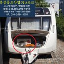 남광카서비스 | 경기도 용인시 기흥구 중동 남광하우스토리 캠핑카 LG벽걸이에어컨 가스보충 후기