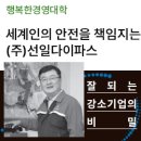 선일기업(주) 이미지