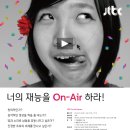 'jtbc 온에어 히어로즈' 에 관심있으신분!!?? 이미지