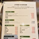 고기로움 이미지