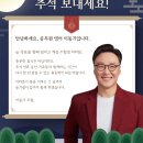 [공지] 추석 연휴 연구소 휴무 안내 및 수업일정(9/16~9/18)🌕 이미지