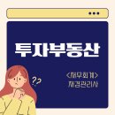 [재경관리사] 재무회계 이미지