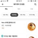 돼지게티 안성점 이미지