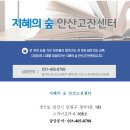 지혜의숲사고력학원 이미지