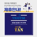 잇츠GYM 이미지