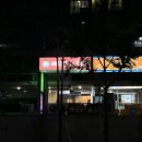 뼈대잇는닭발 해운대본점