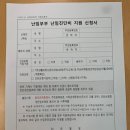 수신보건지소 이미지