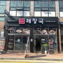 업소용 식기세척기 렌탈 제로워시 초음파 식기세척기 이렇게 설치돼요!