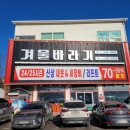 겨울바라기AC 이미지