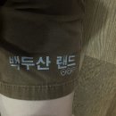 백두산옥사우나 이미지