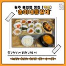 송이네 생삼겹살 네이버블로그