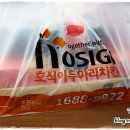 호식이두마리치킨강서지사점