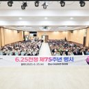 6·25 참전 기념 이미지