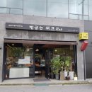 빵굽는 쉐프 이미지