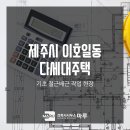 마루건축사무소 이미지