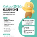 카카오일 이미지
