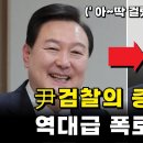 이재명 사건에서도 검찰이 증거조작 시도 하다 걸렸습니다 이미지