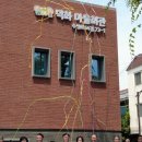 덕화경로당 이미지