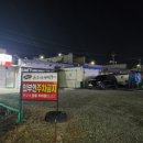 은우네생선구이 이미지