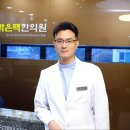 밝은경희한의원 이미지