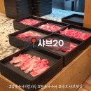 미금로 | 다산동 샤브샤브 맛집 샤브20 평일 가족외식 완벽 후기: 21개월 아기