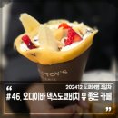 모미몰